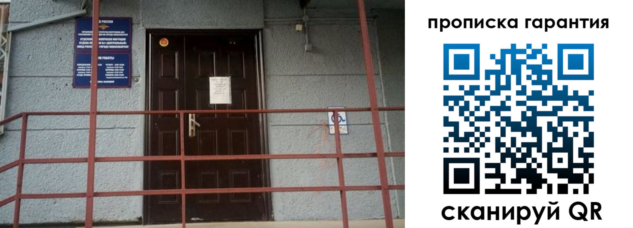 прописка для работы в Новомичуринске