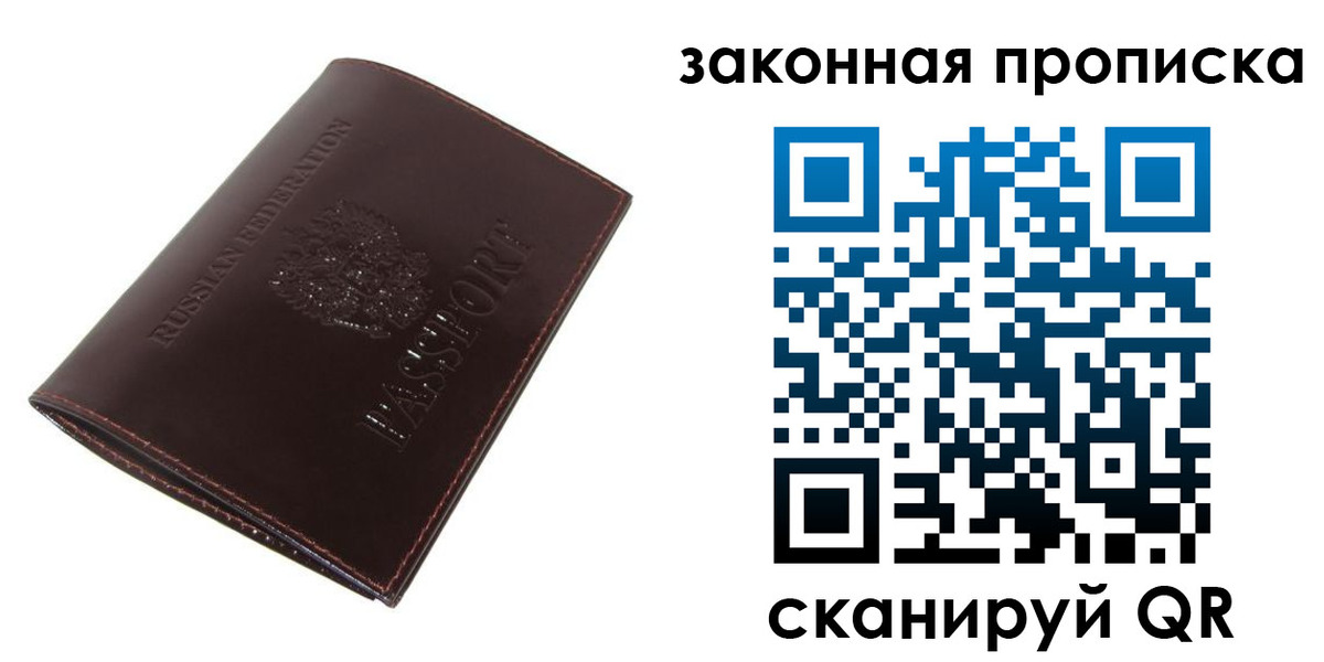 временная регистрация для школы в Новомичуринске