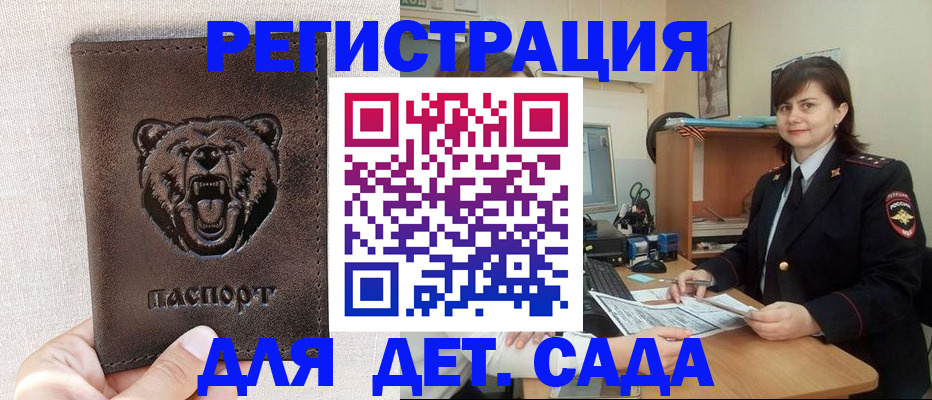 временная регистрация законно в Новомичуринске