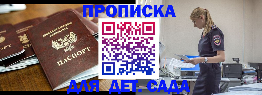 прописка для военкомата в Новомичуринске