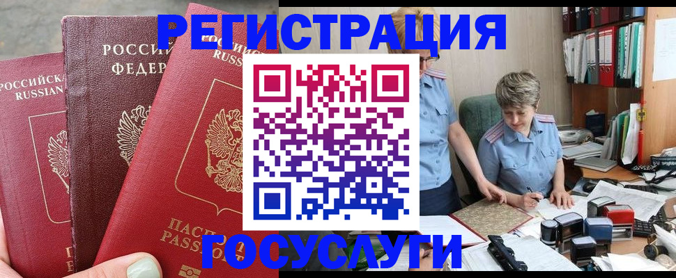 найти адрес прописки в Новомичуринске