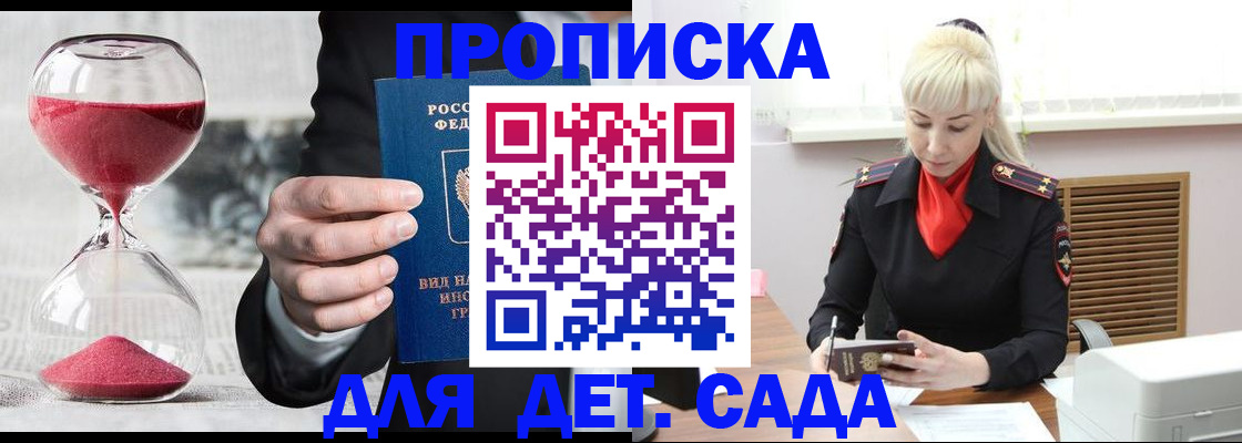 временная регистрация законно в Новомичуринске