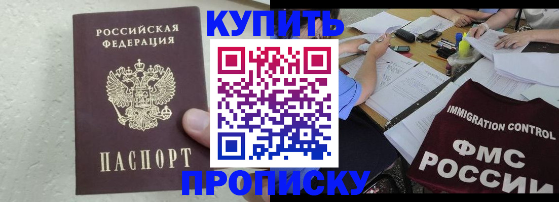 временная регистрация поиск в Новомичуринске