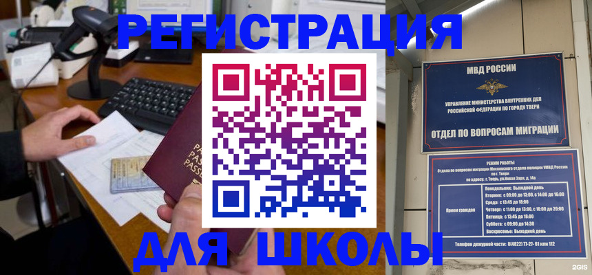 временная регистрация недорого в Новомичуринске