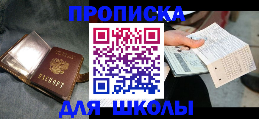 временная регистрация надежно в Новомичуринске
