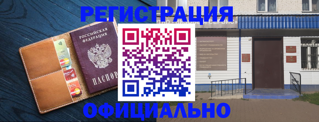 прописка поиск в Новомичуринске